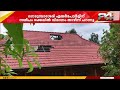 നെടുമ്പാശേരി എയർപോർട്ടിന് സമീപം ഒക്കലിൽ വിമാനം താഴ്ന്ന് പറന്നു; വീടിന് കേടുപാട്