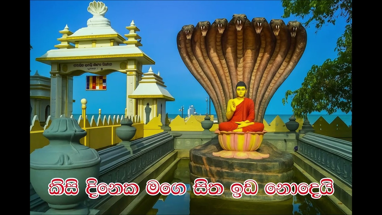 “බුදු සිරිපා පහස ලද – Budu Siripa Pahasa Lada | New Sinhala Devotional Song  By  Deepthi Kumara ”