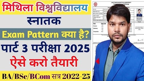 LNMU Part 3 Exam Pattern 2025| BA/BSc/BCom Part 3 Exam Pattern 2025 Session 2022-25 #lnmuinfo