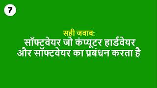 Computer GK Q & A 2026 | CPU RAM ROM WWW HTTP Quiz | Static GK in Hindi | #computergk #hindigk #gk screenshot 3