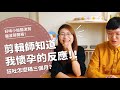 知道我懷孕時的反應!?竟然踢我!【腦波弱日常】EP3