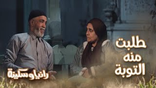 رانيا وسكينة.. الحلقة الخامسة.. طلبت من زوجها التوقف عن فتح القبور