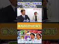 【祖父江大輔×伊藤準規】助っ人外国人 #祖父江大輔 #伊藤準規 #中日ドラゴンズ #ドラゴンズ #プロ野球ニュース #shorts