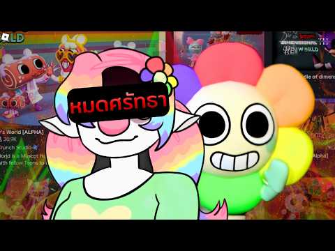 What Actually Happened with Dandy's World in This Recent Drama