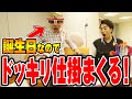 【愛のことば】あごキングからSasukeさんへ