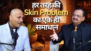 हर तरह की Skin Problem का एक ही समाधान | Subhash Goyal || Sadhna TV screenshot 4