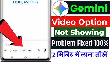 Google gemini video option not showing | gemini video option not showing problem | google gemini |