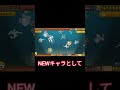 超激レアに混ざるネコぼさつ切り抜き【にゃんこ大戦争】