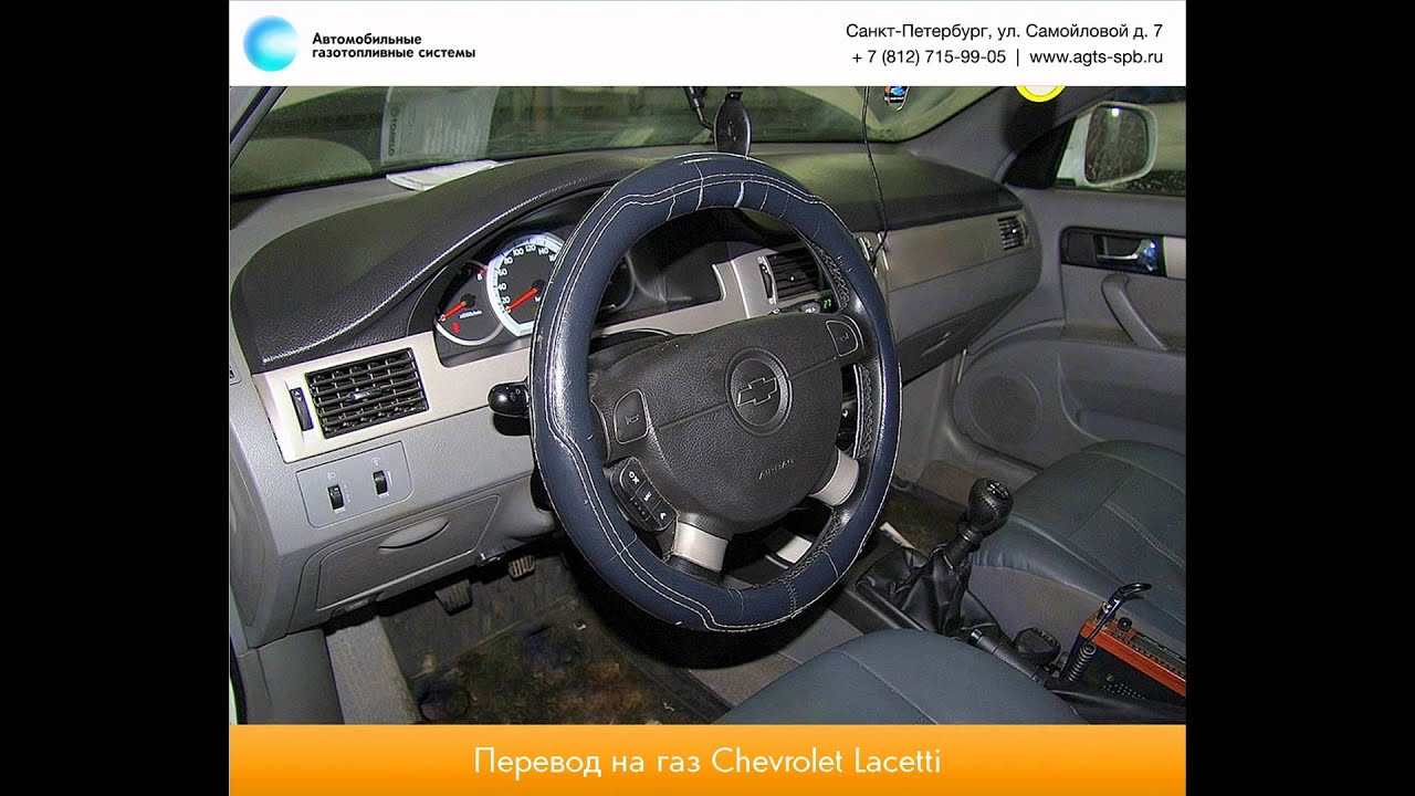 Какая сигнализация подходит на шевроле лачетти хэтчбек - 86 фото