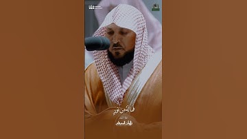 من اروع التلاوات ماشاءالله ماهرالمعقلي تلاوة لم تسمع حتی الان