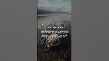 تلاوة خاشعة تريح القلب - سورة الإسراء 28-29