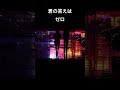 都会のスキル/DOES【アコギ弾き語り】