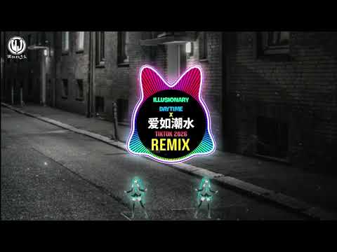 爱如潮水 x 幻昼 (DJ旋律版 2026) Illusionary Daytime x Tình Yêu Như Thủy Triều (Remix Tiktok)