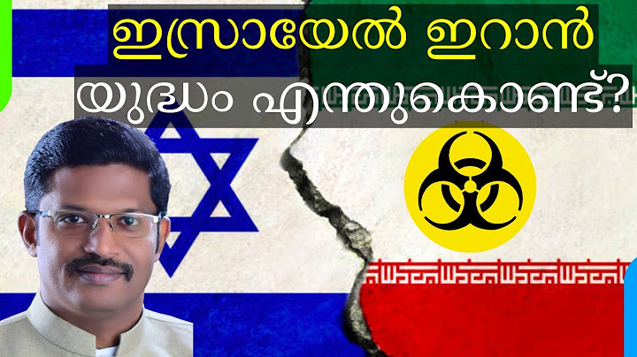 Israel Iran WAR: Why it HAPPENED? | എന്തുകൊണ്ട് സംഭവിച്ചു?