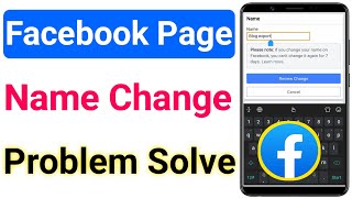 Facebook Page Name Change Problem || Facebook Page Name Change 2023