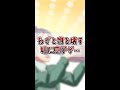 わざと物を壊す姑に息子が.... #shorts #スカッとする話