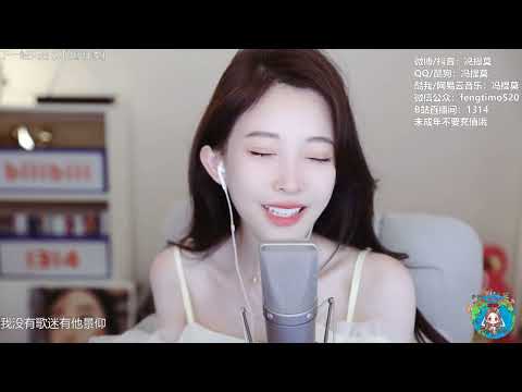 馮提莫cover：下一站天后﹙Twins﹚