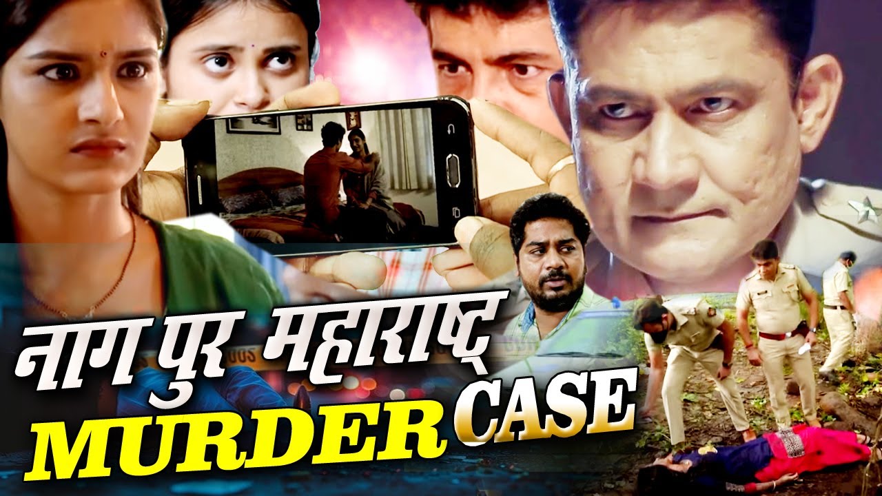 Triple Murder Case नाग पुर महाराष्ट्र जिसने देश को हिला के रख दिया Crime Patrol Freedom Alert