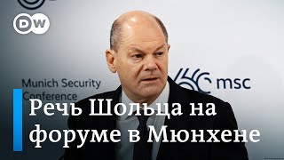 Шольц призвал европейцев предоставить Украине больше военной помощи