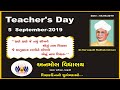 Anmol vidhyalay    201920  happy teachers day 201920