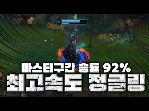 12년 롤 역사상 가장 빠른 <strong>정글링</strong> <strong>속도</strong>. 이건 진짜로 못 막습니다 [엔마]