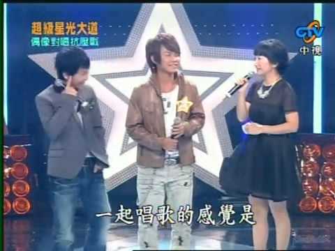 20070622 超級星光大道第一屆 - 偶像對唱抗壓戰 2/11