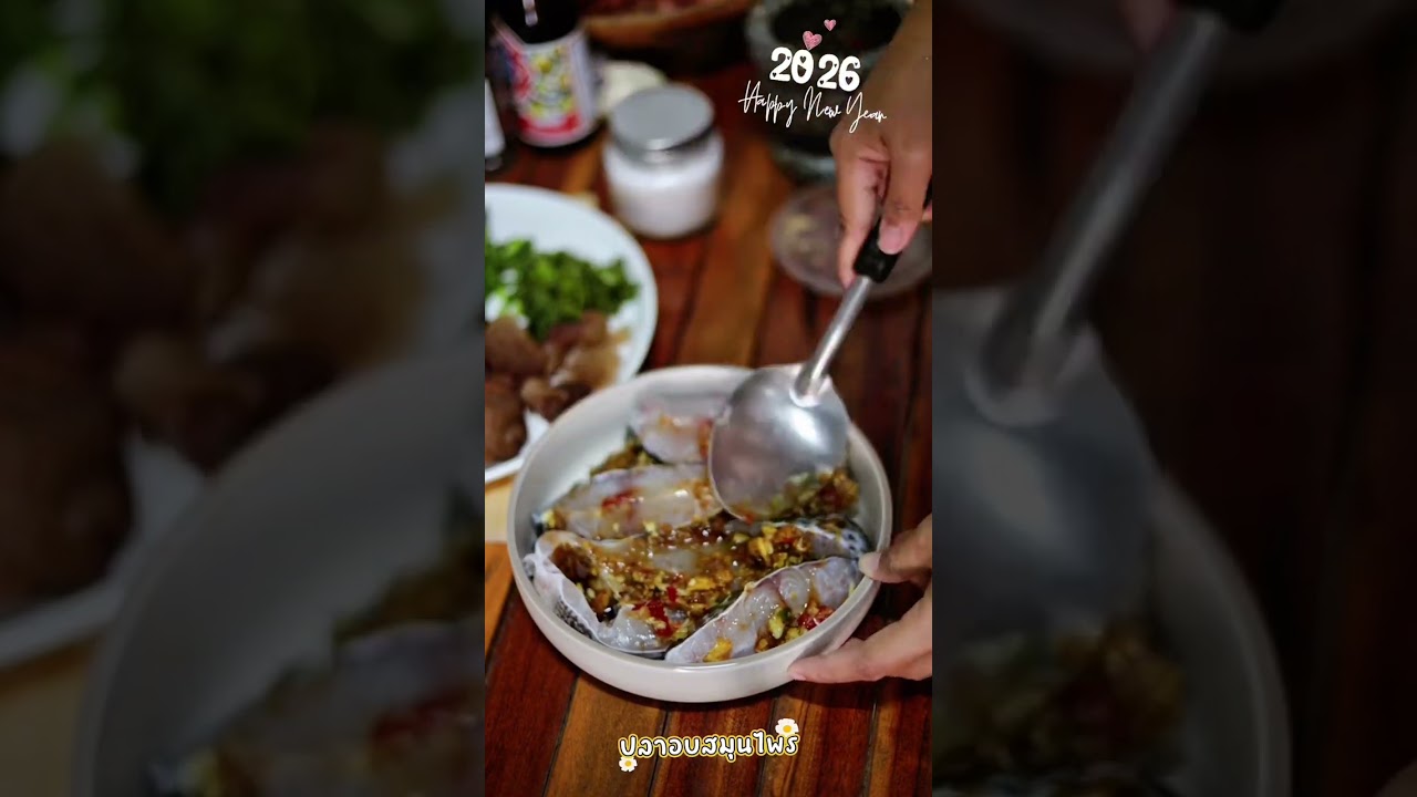 ปลานิลอบสมุนไพรในหม้อทอดไร้น้ำมันอร่อยๆๆหอมๆๆค่ะ