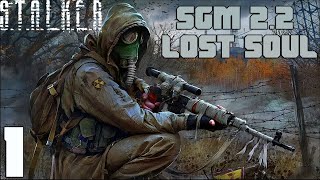 ВЗОРВАЛИ ДВЕРЬ СИДОРОВИЧА. STALKER SGM 2.2 LOST SOUL FINAL ПРОХОЖДЕНИЕ. РЕШИТЕЛЬНЫЕ МЕРЫ [#1]