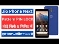Jio Phone Next Hard Reset 2024| jio phone ka lock kaise tode| jio phone next pattern lock kaise tode