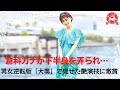 【倉科カナ】確かな演技と美貌で多くの視聴者を魅了しそうだ。