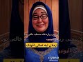 زعلان ليه تعالى لما اقولك 