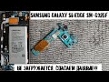 Спасаем данные с неисправного Samsung Galaxy S6 edge не включается, не загружается.