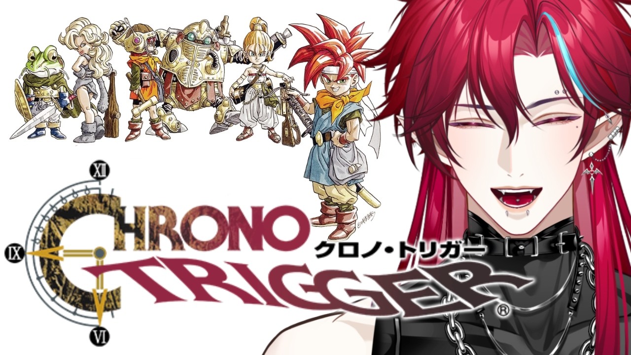 #１【 クロノトリガー】完全初見クロノトリガー!!最高峰RPGを体感せよ！！【#グレイディオ  #新人vtuber #男性vtuber 】