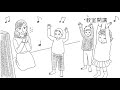 パラパラ漫画で見る「ホームティーチャー」