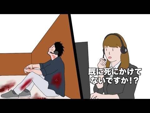絶体絶命なのに保険入ろうとするやつ【アニメ】【お笑い】