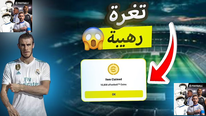 طريقة الحصول على كوينز eFootball2025 mobile مجانا😱🔥