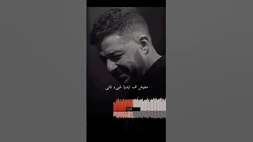 Mohamed Hamaki We Aftakrt وإفتكرت محمد حماقي 