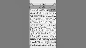 سورة المزمل كاملة ٢ عبدالرحمن مسعد