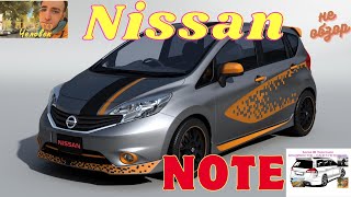 Nissan Note e 12 / Ниссан ноут Е12/ Ноут не обзор