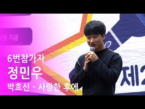 제 2회 서문가요제 9월결선 6번참가자