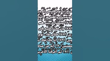 سوره الصافات للقاريء فارس عباد