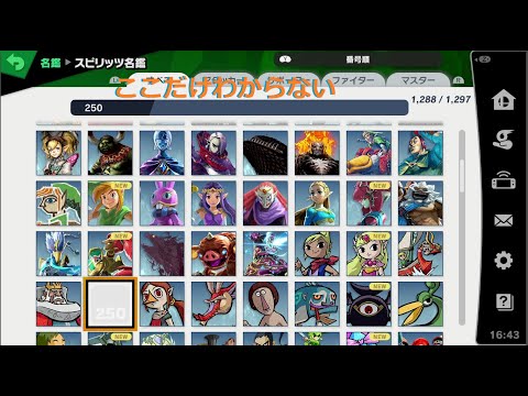 スマブラsp ショベルナイトのアシストフィギュア効果 大乱闘スマッシュブラザーズ スペシャル 攻略大百科