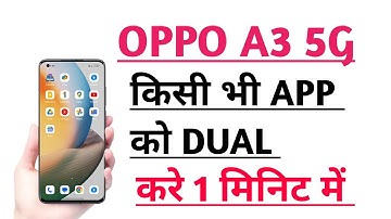 OPPO A3 5G Dual Apps Setting kaise kare | Dual Apps Kaise kare | DUAL Apps