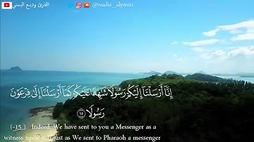 وَاصْبِرْ عَلَىٰ مَا يَقولون وَاهجرهم هجرًا جمِيلًا -  تلاوة راحة نفسية للقارئ وديع اليمني