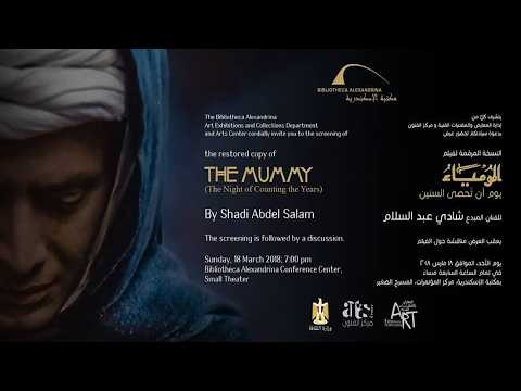 فيديو فيلم المومياء  شادي عبد السلام – نسخة كاملة