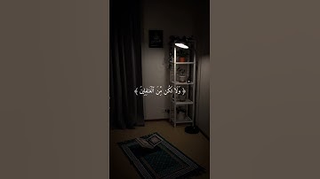 وإذا قارئ القرءان فاستمعوا له وأ نصتوا لعلكم ترحمون #قران #قران_كريم #راحة_نفسية #فارس_عباد