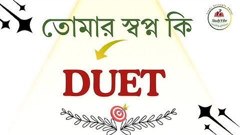 DUET Preparation #duet #admission#polytechnic#shorts