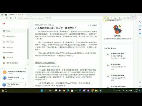 Microsoft Edge 朗讀功能
