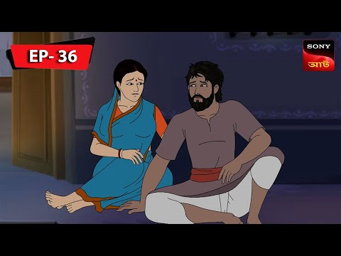 Aloukik | Kalpopurer Galpo - Daktarkhana | Bangla Cartoon | Episode - 36