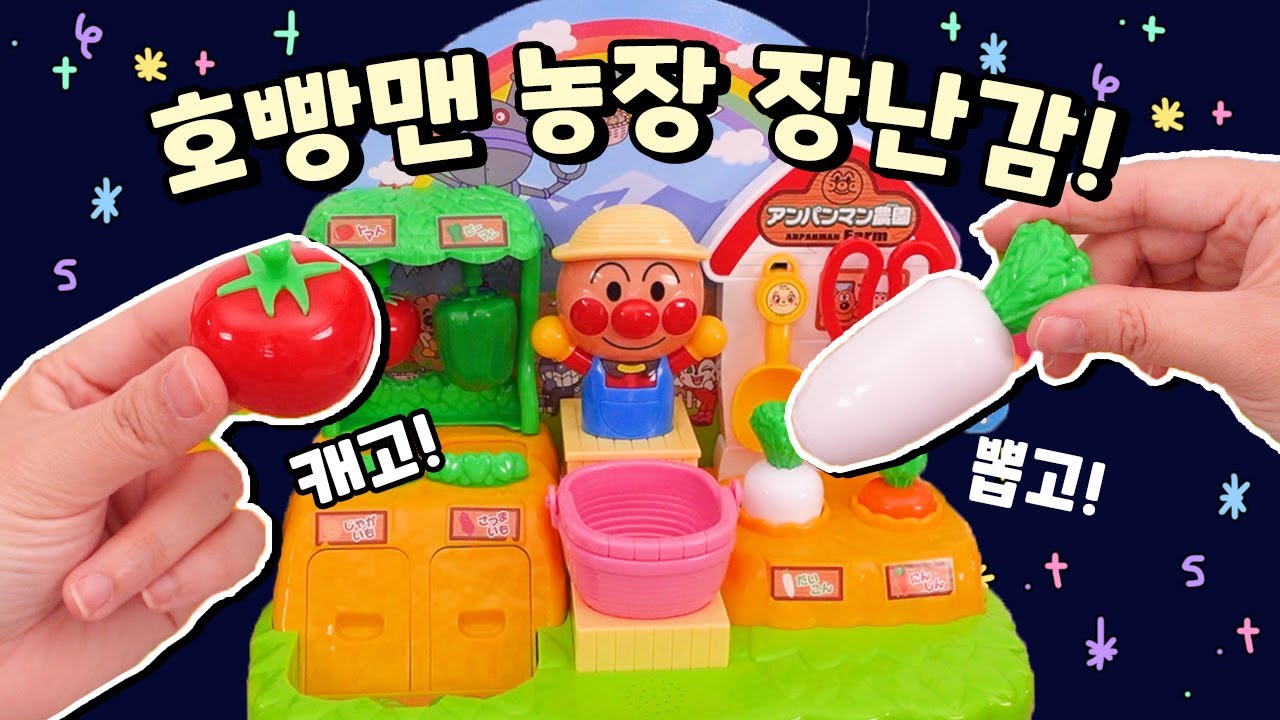 Winning the 2024 Japanese Toy Awards?! Anpanman Chatty Farm Review